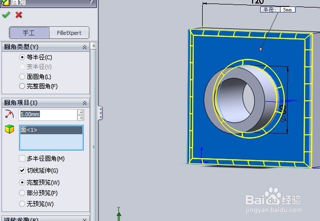 SolidWorks绘制零件图：[8]生成基体圆角