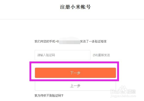 小米运动手环怎么购买