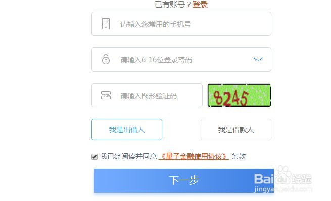 如何在量子金融进行出借？