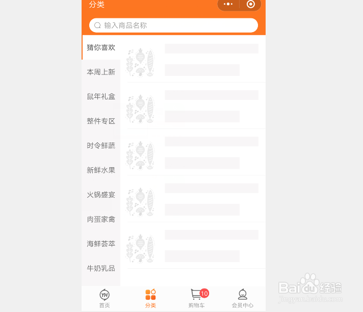 不出门怎么买菜