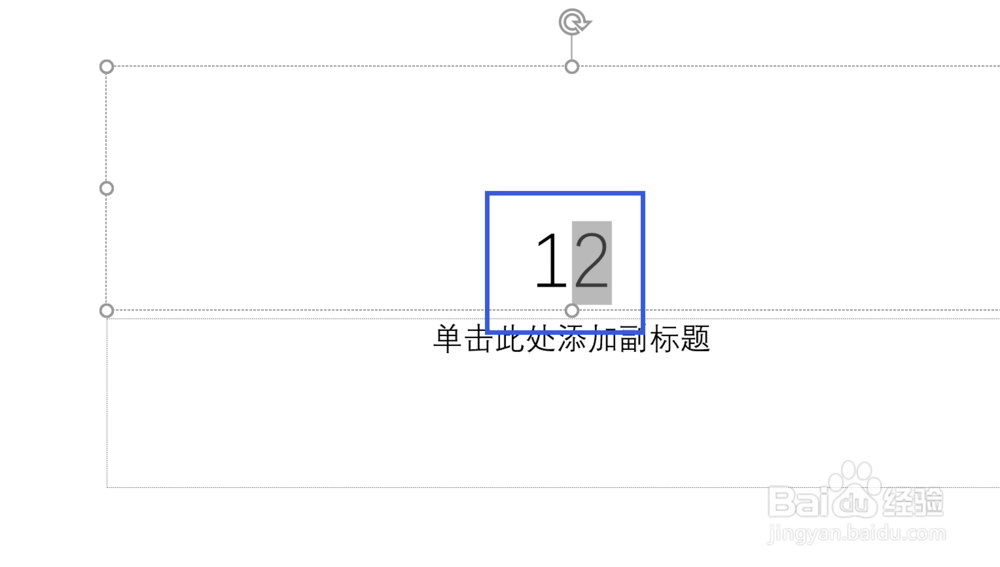 ppt怎么打出平方?