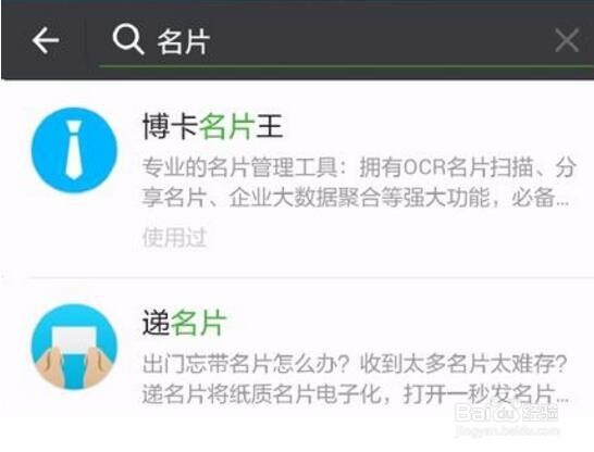 赢在移动名片小程序的功能与使用说明