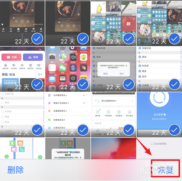苹果ios12删除的照片怎么找回