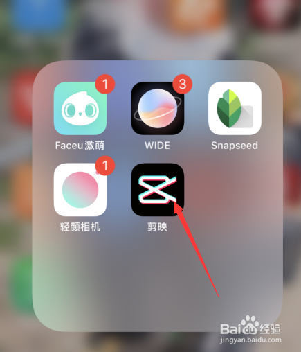剪映视频制作怎样设置拼音体文本样式