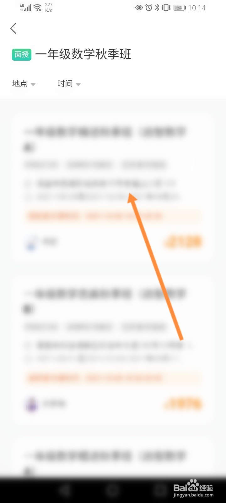 新东方怎么办理插班报名