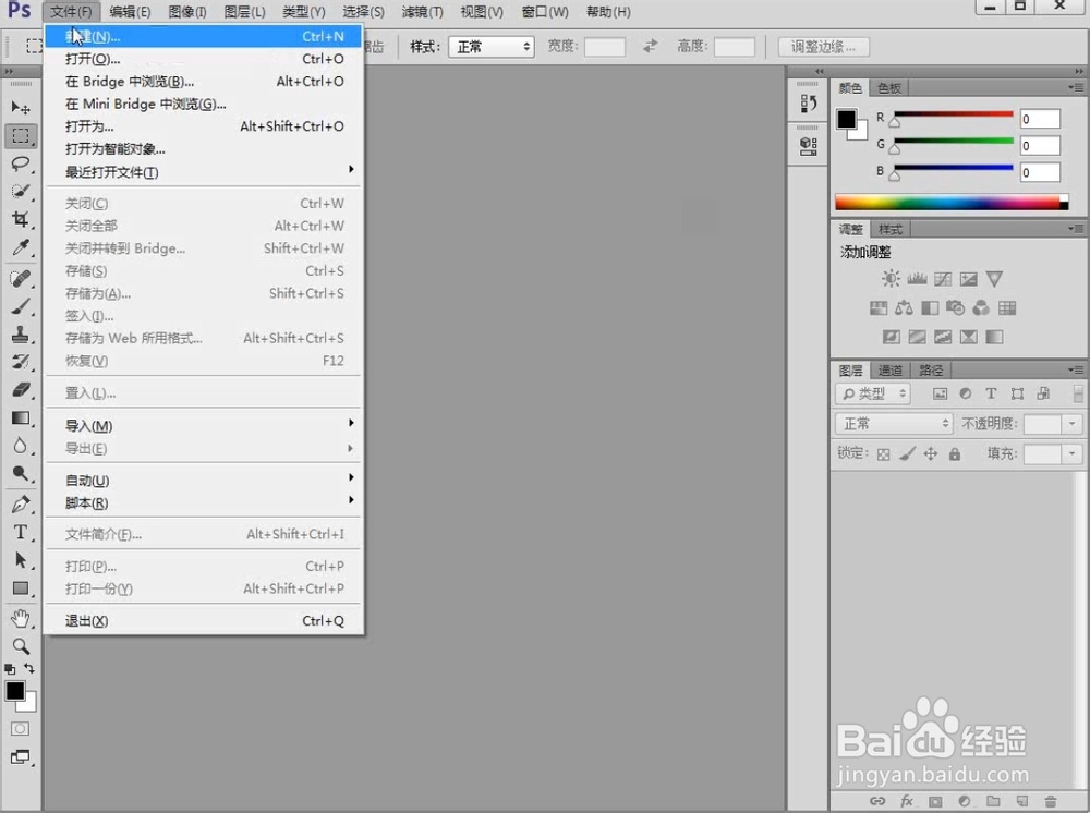 如何使用PS制作一张可爱的桌面宽屏壁纸？