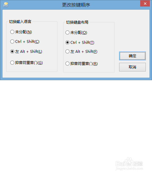 输入法无法切换怎么办