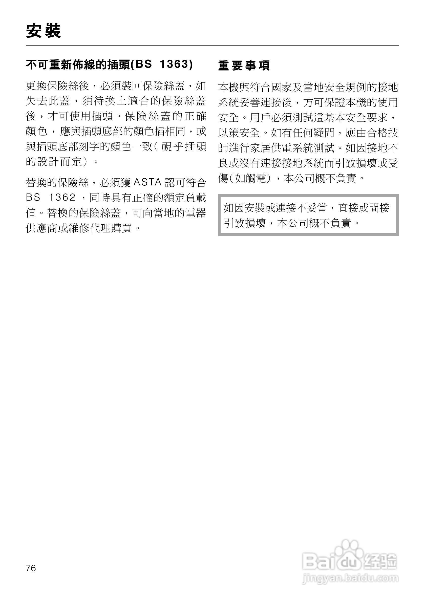 美诺Miele崁入式蒸炉DG4060使用说明书:[8]