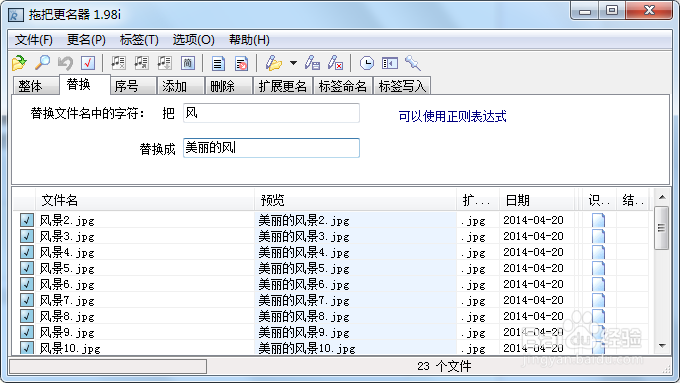 拖把更名器更名方法