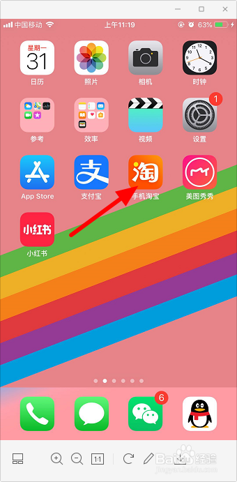 手机淘宝怎么充话费