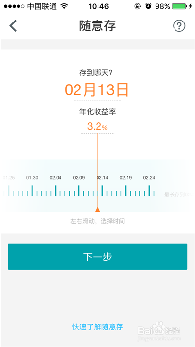 怎样网上理财投资