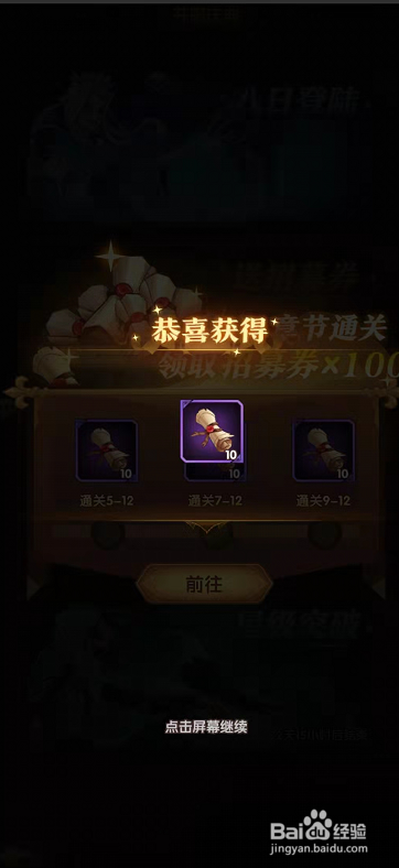 圣树唤歌开服庆典活动在哪里领取招募令