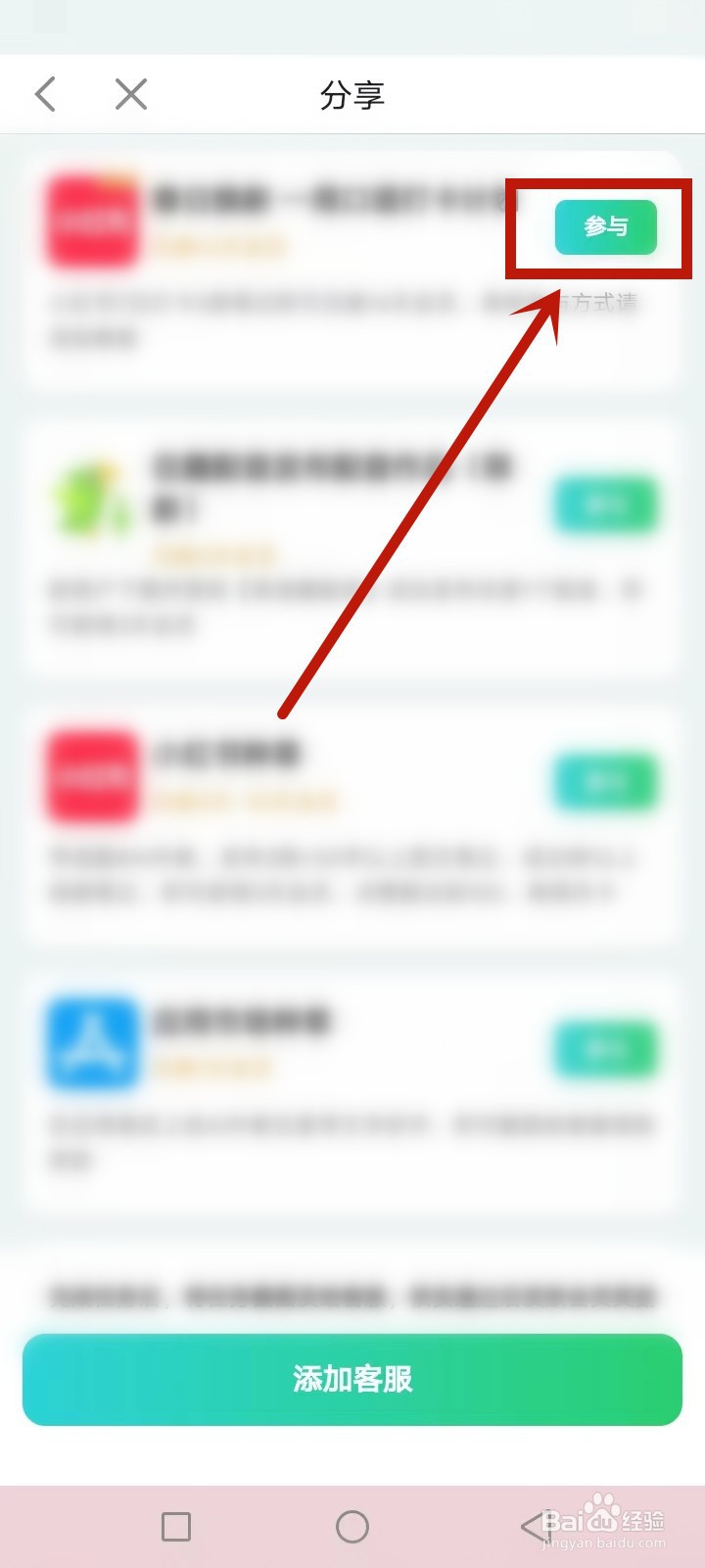 AI外教怎么分享获得会员