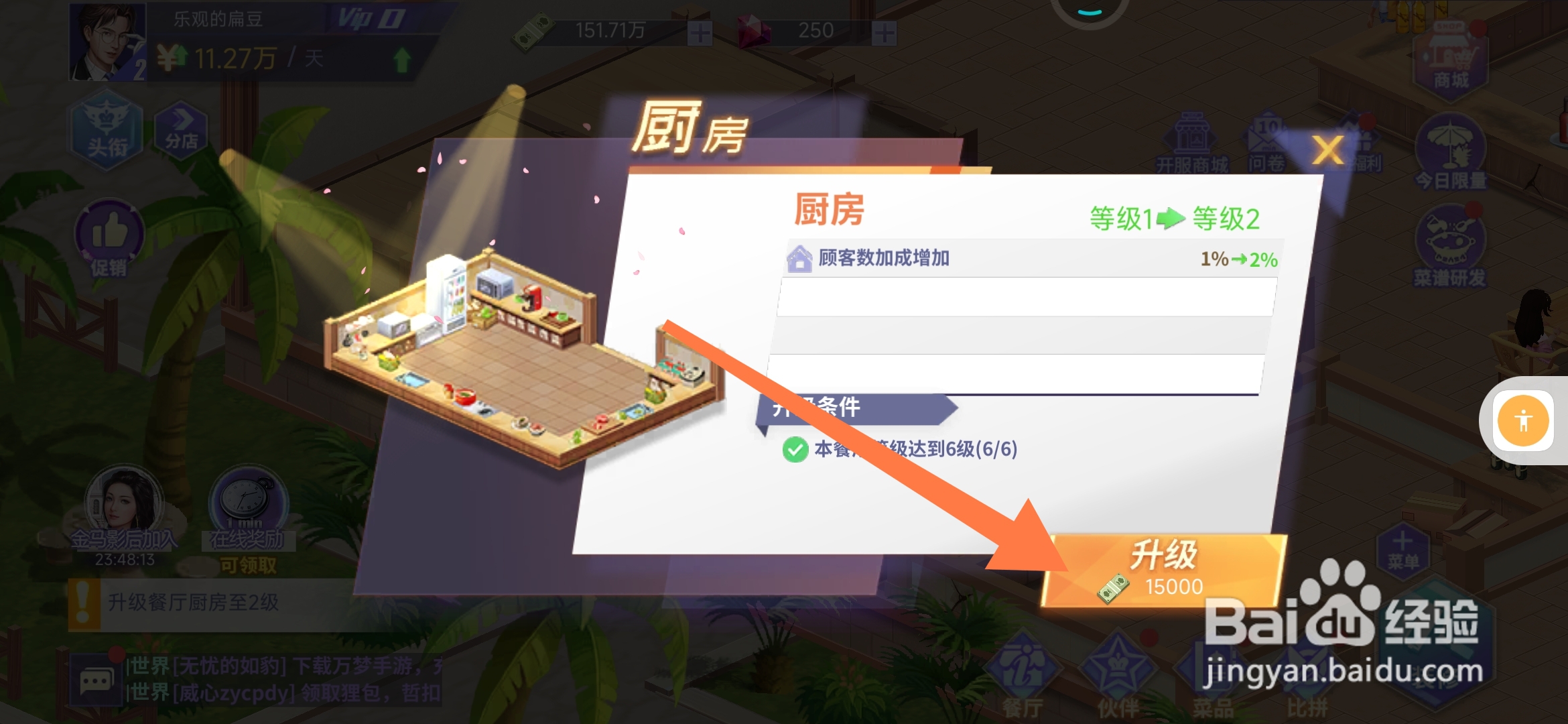 中餐厅如何将厨房进行升级