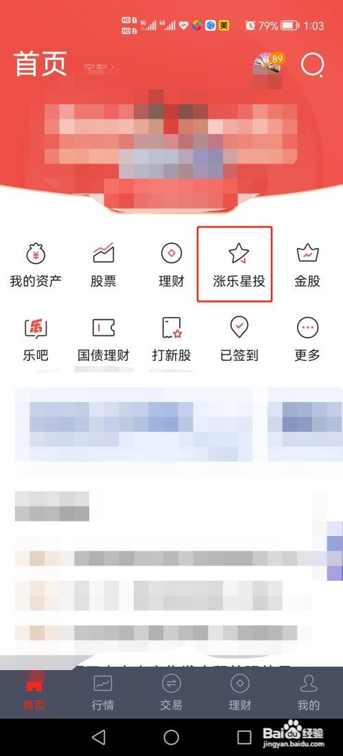 涨乐财富通怎么查看跑赢通胀的基金