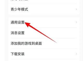环游怎么设置聊天省流量