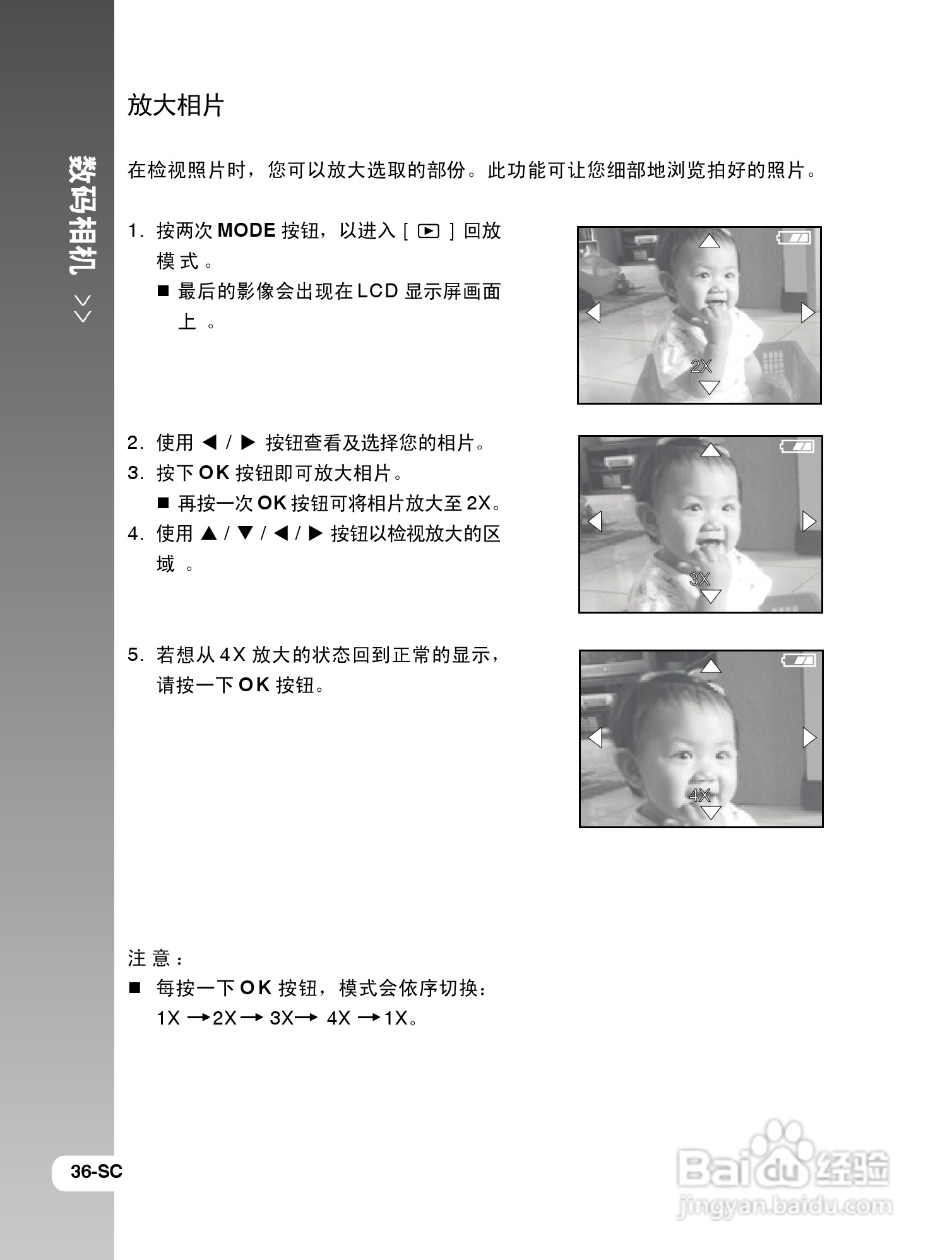 拍得丽IQ DIGITAL 77s型数码相机使用说明书:[4]
