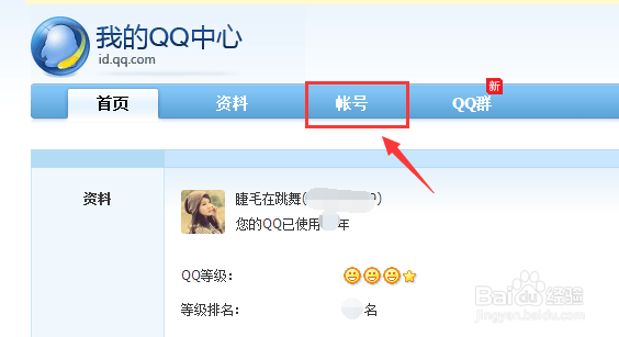 qq号设置成手机号 qq号显示手机号