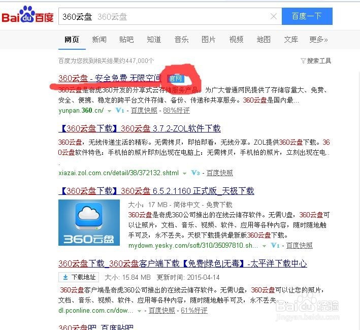 360云盘离线下载在哪里、怎样离线下载
