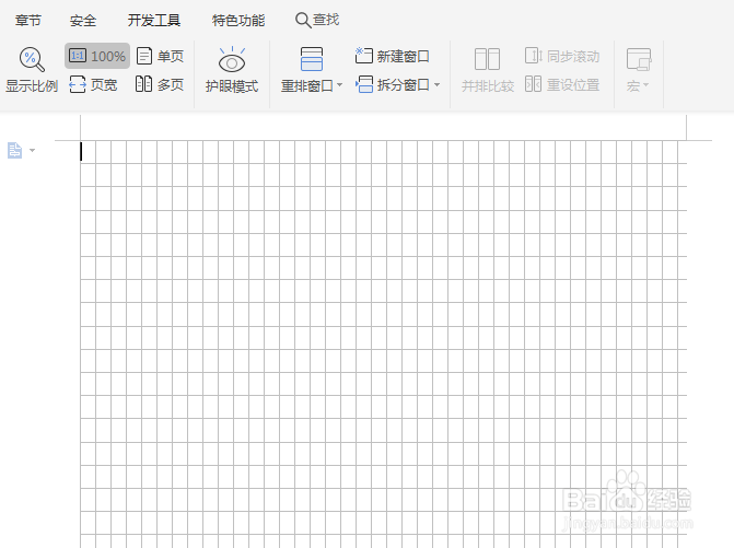 给图片打网格的软件图片