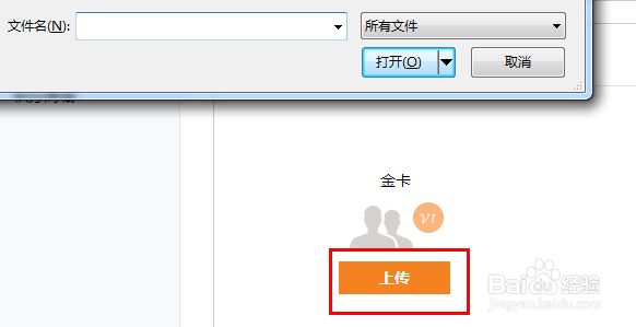易指馋会员卡管理：[2]绑定线下会员