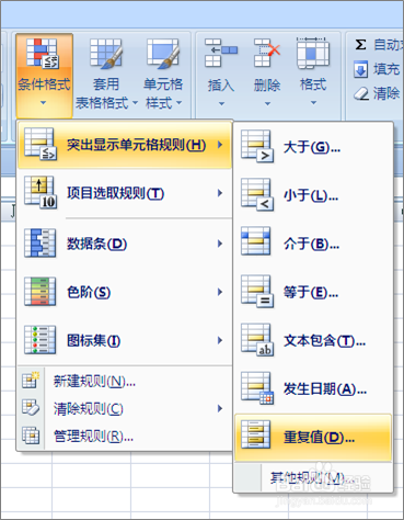 如何将重复的数据进行处理