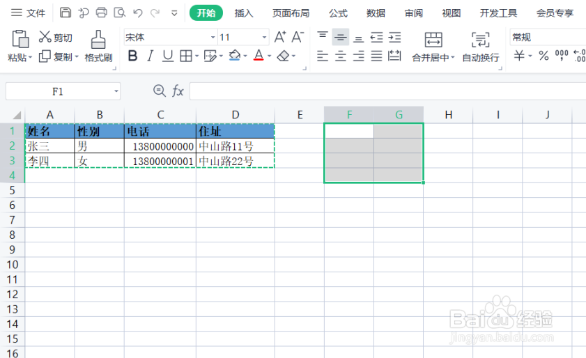 EXCEL中怎么快速将行转换成列