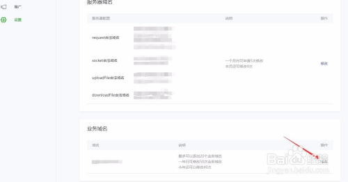 如何在小程序添加外部链接