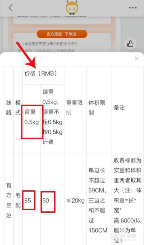 淘宝寄到国外怎么收费