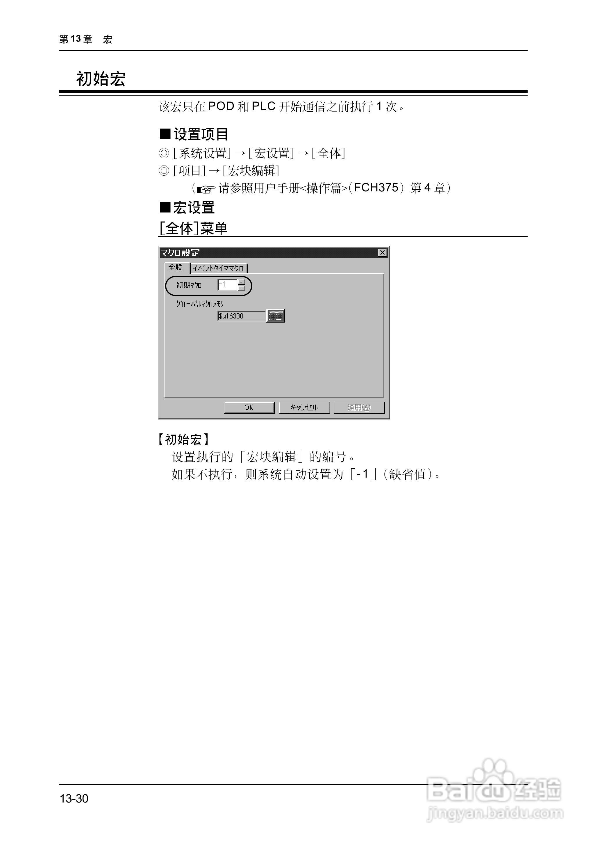 松下UG420H-E变频器使用说明书:[40]
