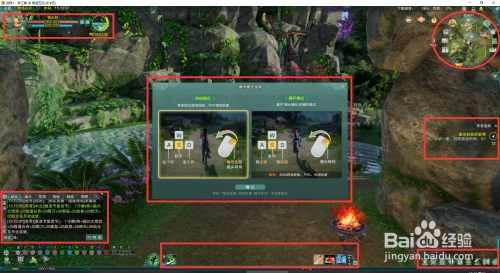 剑网三升级攻略