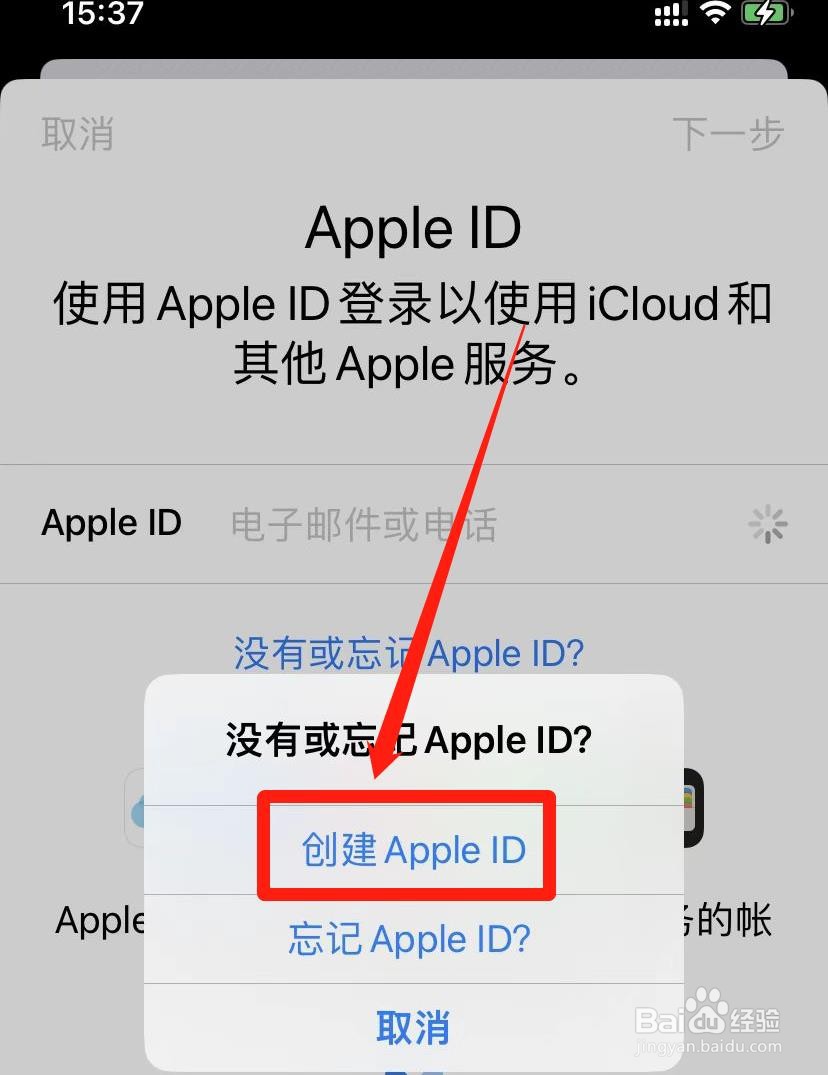 苹果手机怎么注册一个新的id号