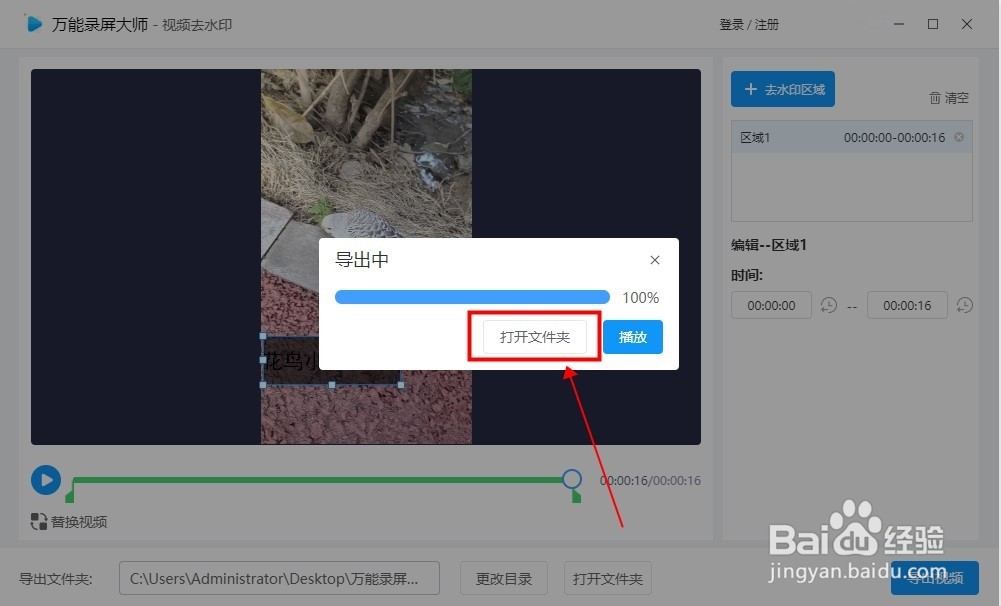 视频去水印怎么去