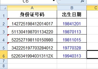 如何在Excel中批量提取身份证号码中的出生日期