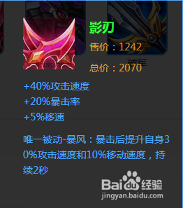 王者荣耀蒙犽如何出装