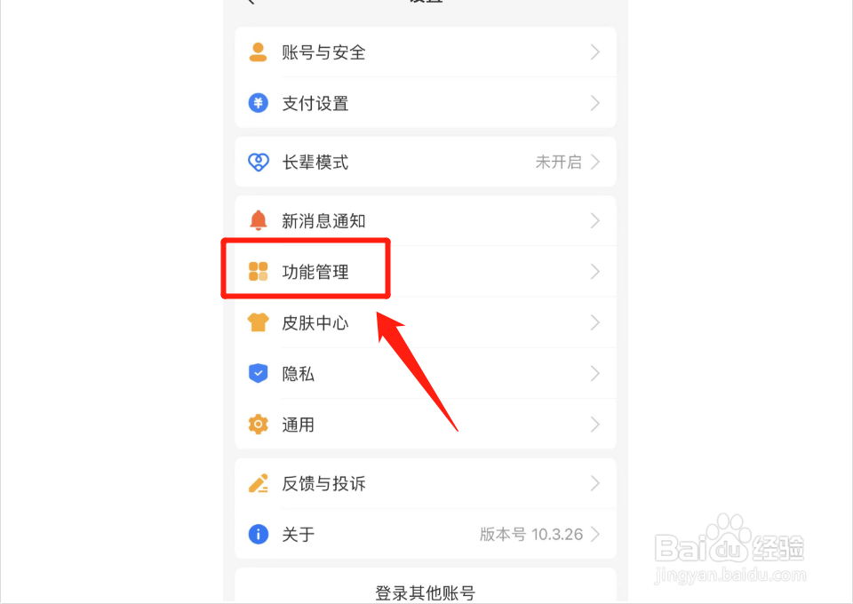 如何关闭支付宝活动通知