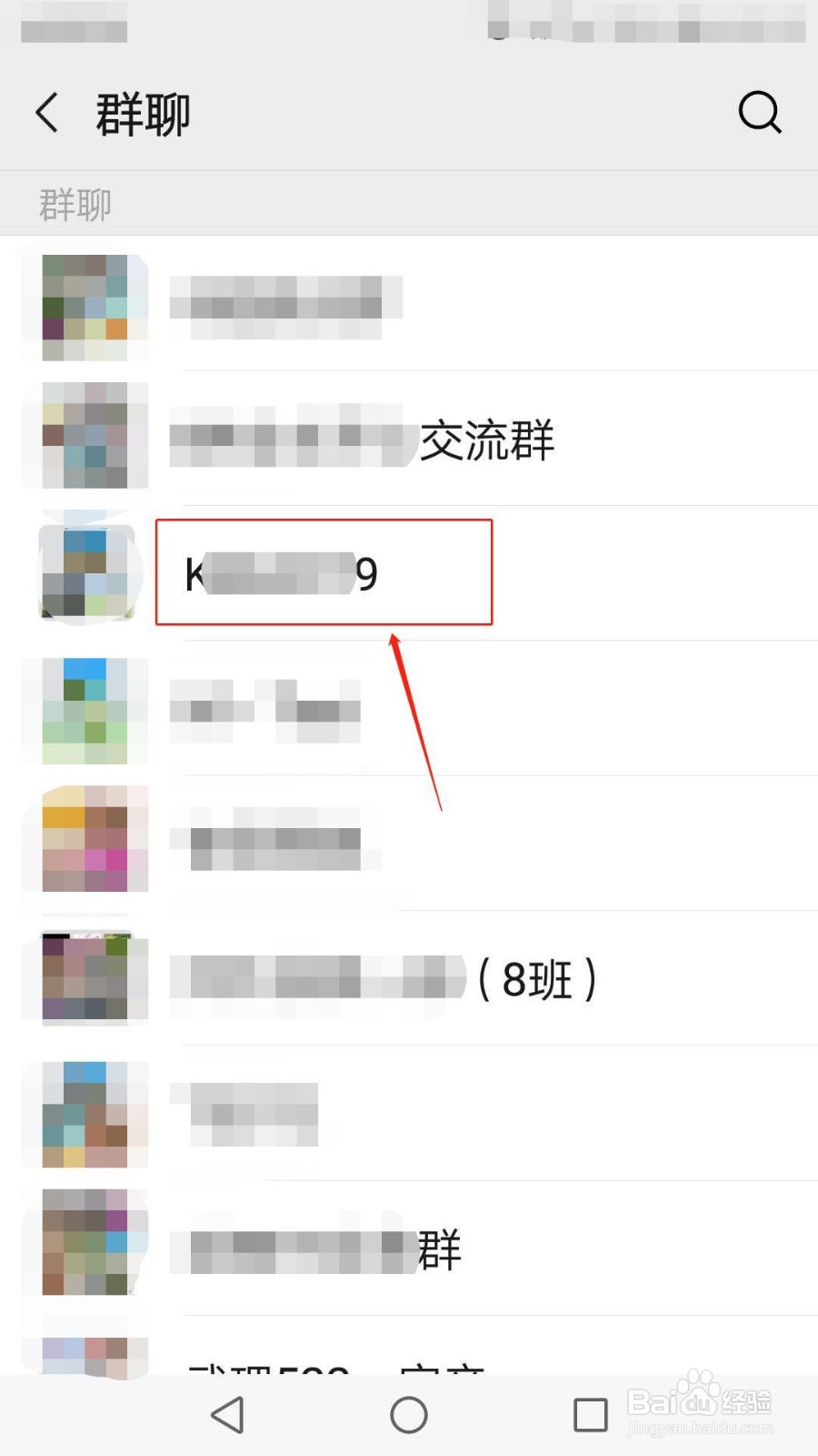 微信群怎么发布群公告