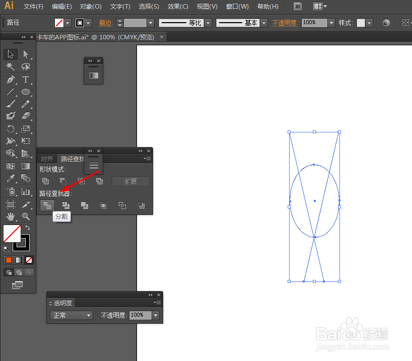 Ai简单绘制圆环花形的图片
