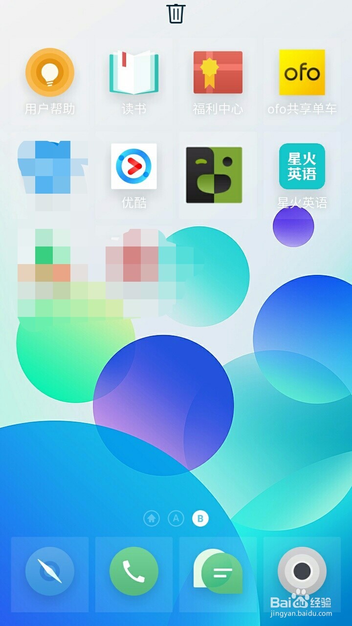 魅蓝5s怎样删除桌面小部件