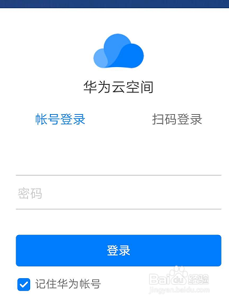 华为手机丢失如何快速定位并查找