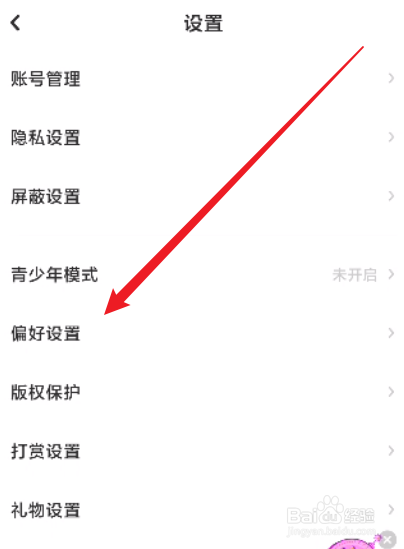 LOFTER怎么关闭个性化服务