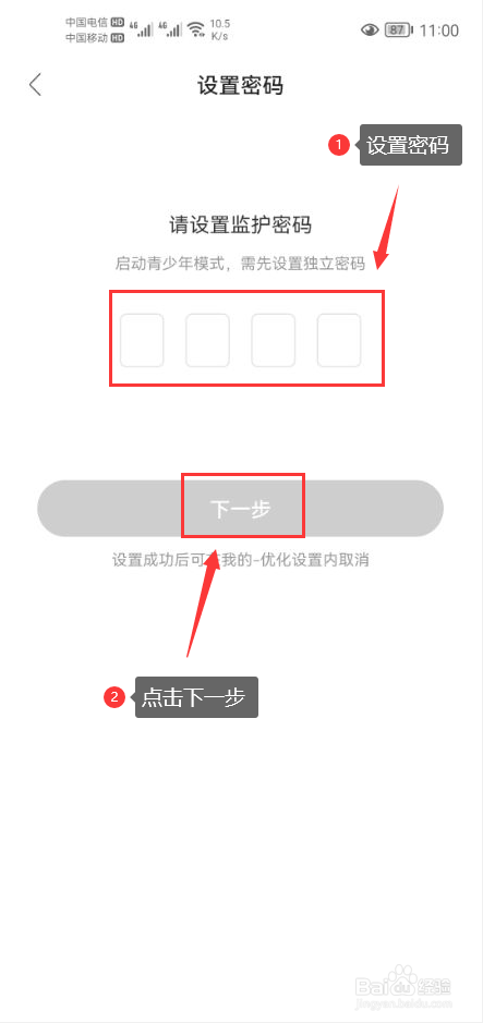 小情绪怎么打开青少年模式