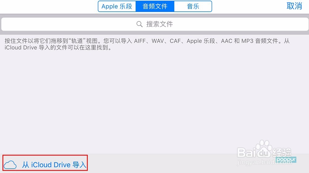 苹果手机怎么设置铃声不用电脑