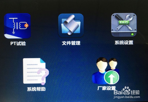 便携式电压互感器分析仪的操作方法