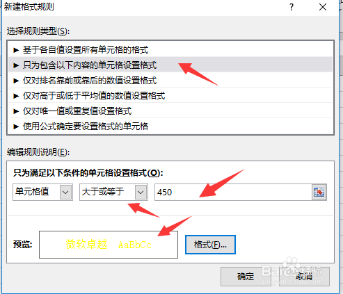 Excel怎么筛选自己想要的数据