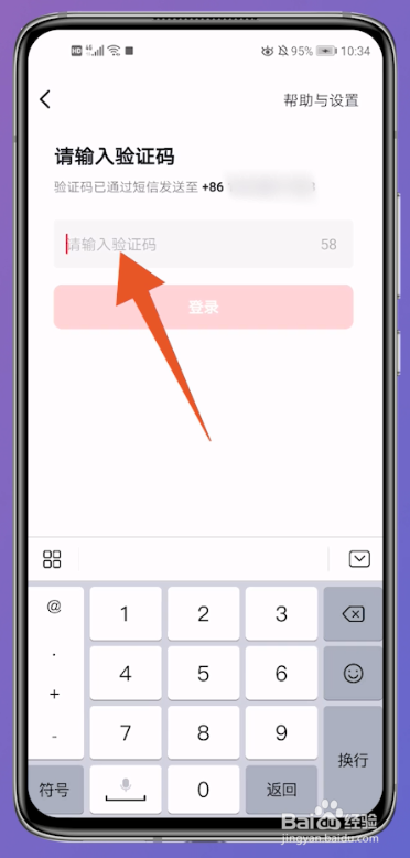 怎样登录原抖音号