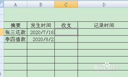 Excel自动记录更改时间的两种方法