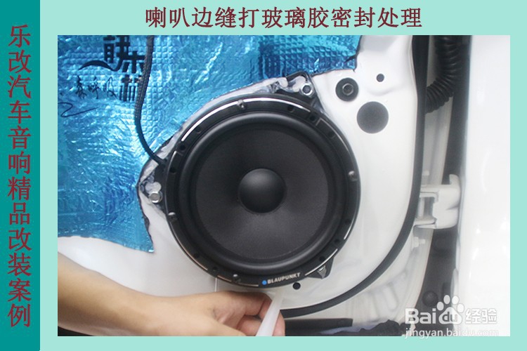 武汉乐改天籁改装汽车音响C25套装喇叭