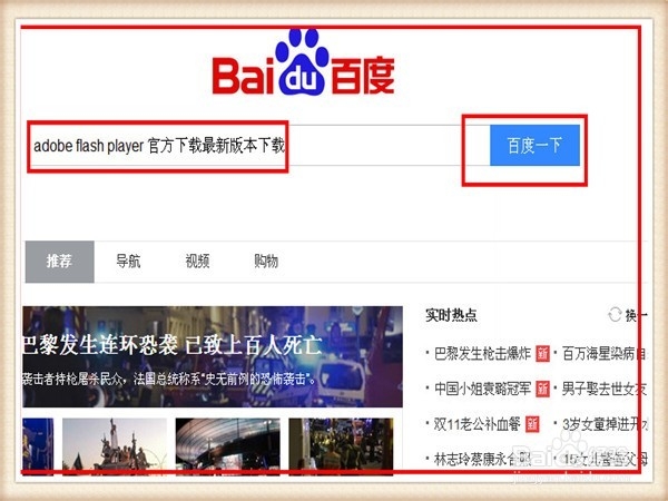 如何下载安装最新版本Adobe Flash Player