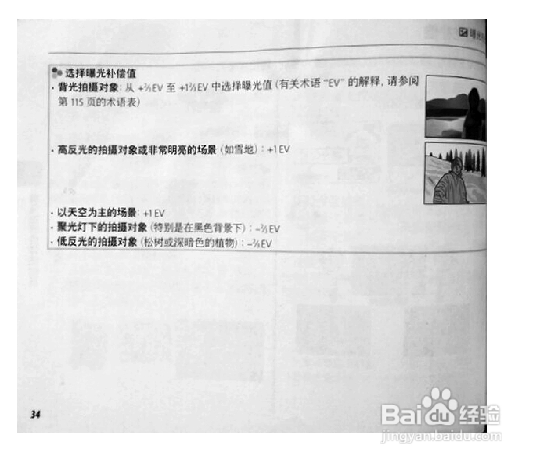 富士S1770数码相机使用说明书:[5]